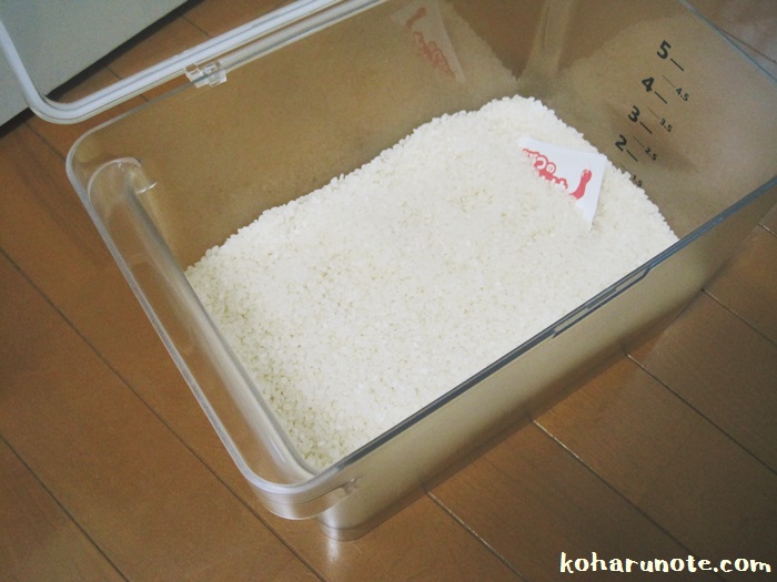 山崎実業の米びつ プレート